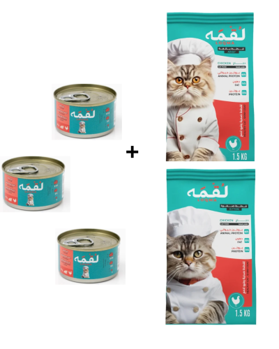 بكج لقمة المتكامل