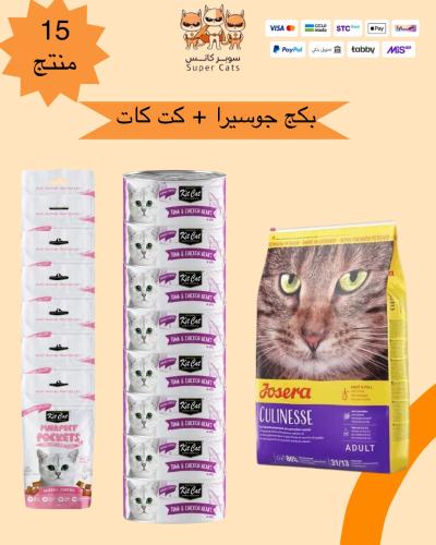 بكج جوسيرا + كت كات