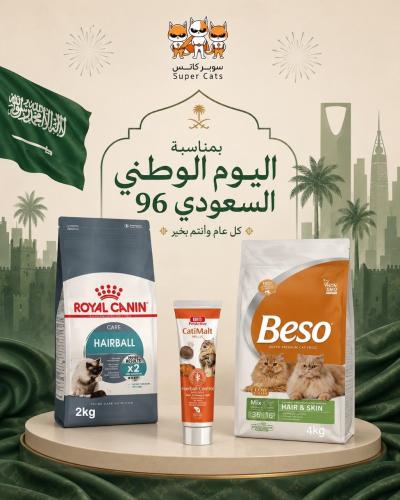 بكج العناية بالجلد و الفرو و بكرات الشعر