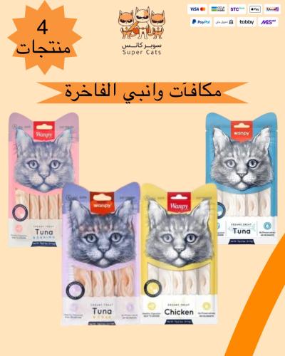 مكافآت وانبي الفاخرة