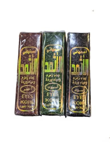كحل الاثمد الاصفهاني الاصلي