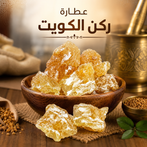 لبان لآمي عضوي