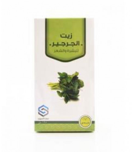 زيت الجرجير