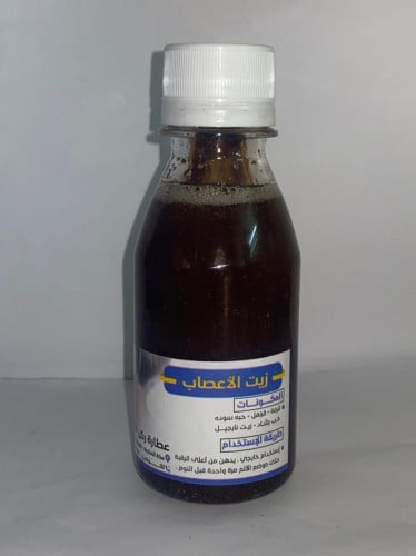 زيت الاعصاب