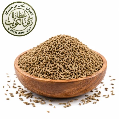 كمون اليمني البري
