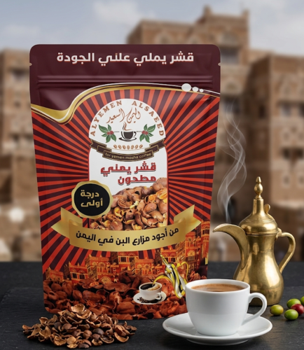 قشر قهوة يمني مطحون 200g