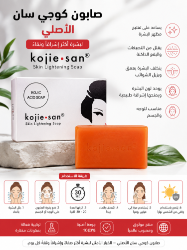 صابونة كوجي سان - zero PIGMENT light