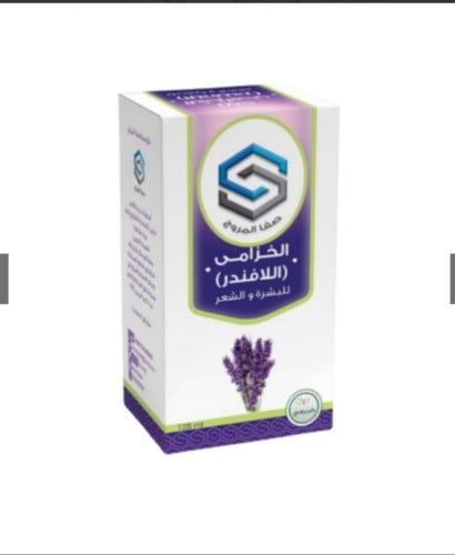 زيت الخزاما واللافندر