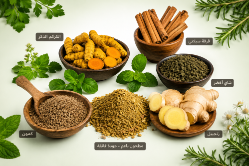 خلطة التنحيف