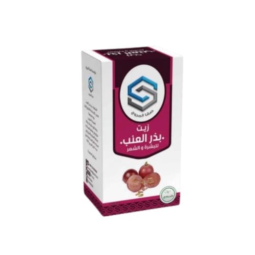 زيت بذر العنب صفا المروج 125 مل