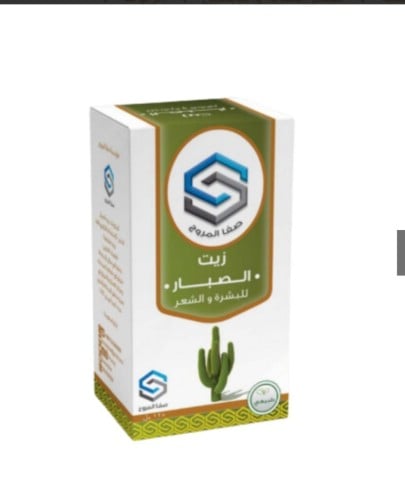 زيت الصبار صفا المروج -125 مل