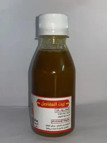 زيت المفاصل