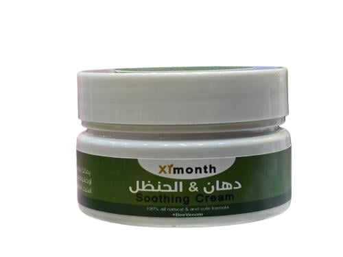 دهن الحنظل الاخضر ximonth