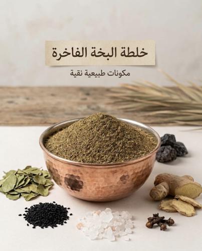 لبخه - ضمدة