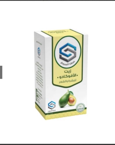 زيت الأفوكادو 125