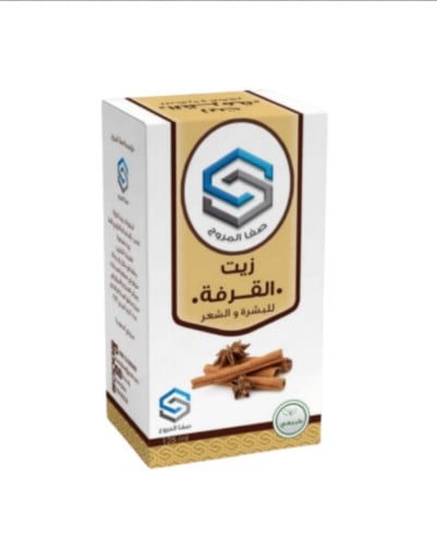 زيت القرفه صفا المروج 125 مل