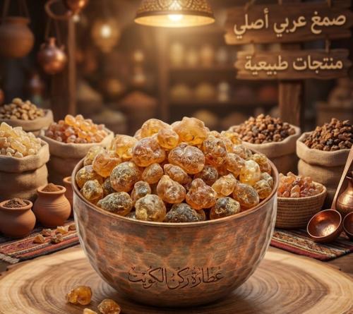 صمغ عربي حب