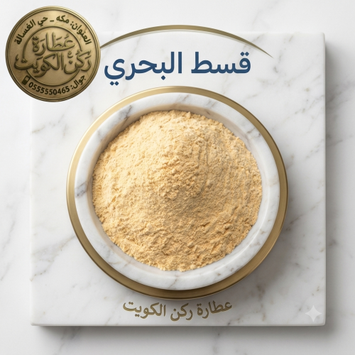 قسط بحري عضوي