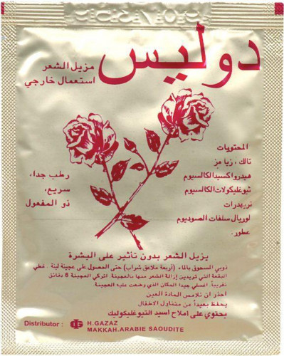 مزيل الشعر دوليس