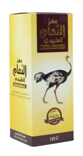 دهن النعام الطبيعي _ مستخلص من دهن النعام الطبيعي