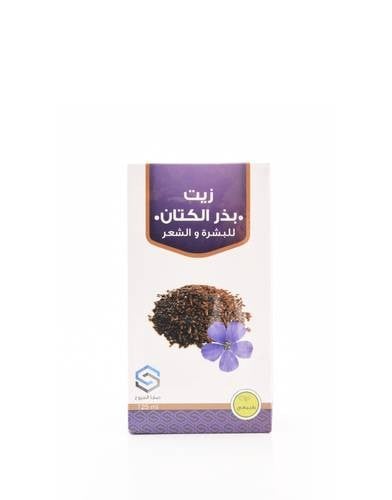 زيت بذور الكتان صفا المروج 125