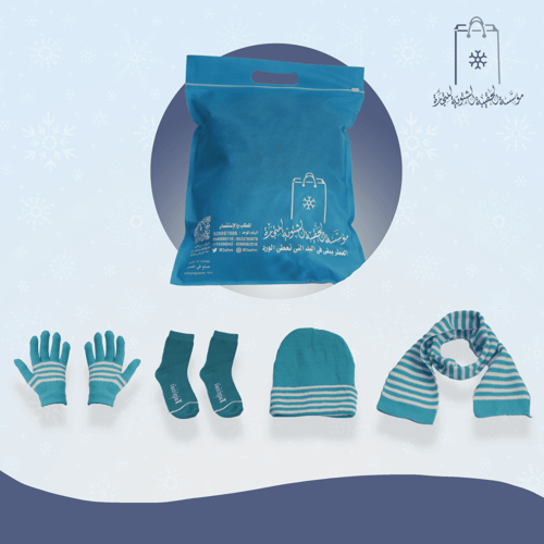 حقيبة شتوية فاخرة للأطفال (4 قطع ولادي )