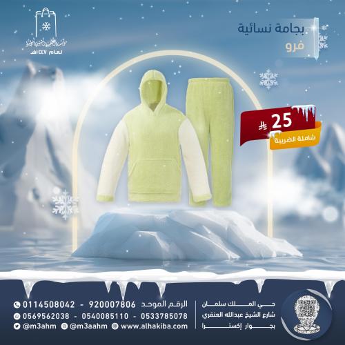 بجامة فرو نسائية مبطنة