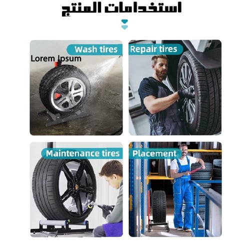 JBR | ستاند لغسيل للكفرات