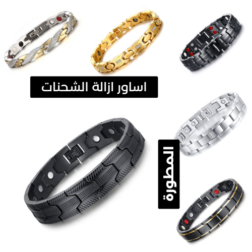 اسوارة ازالة الشحنات الكهربائية المطورة