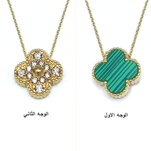 سلسال كليف وردة وجهين وجه زيركون و وجه اخضر