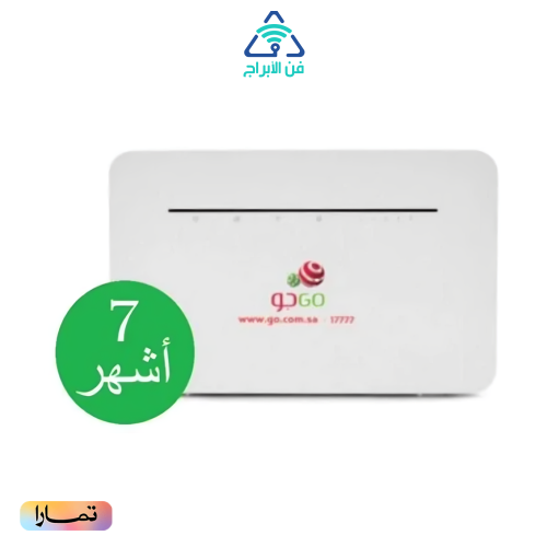 راوتر جو مفتوح 7 شهور منزلي استخدام غير عادل