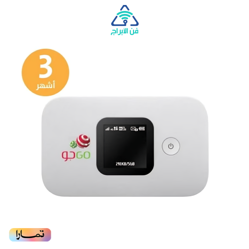 راوتر go متنقل بأشتراك 3 شهور