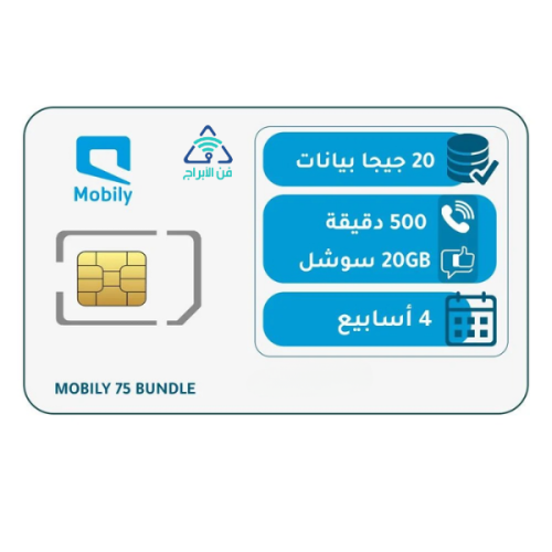 شريحة موبايلي باقة 75 | لمدة 4 أسابيع