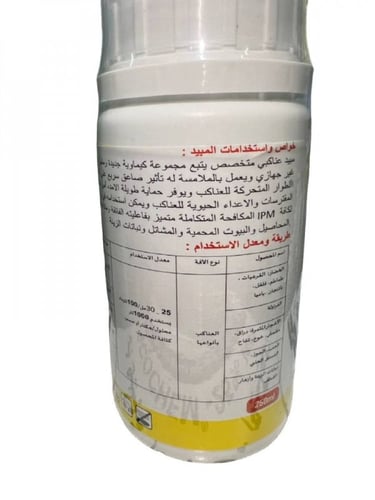 مدبايفن 43% SC حجم 250 مل