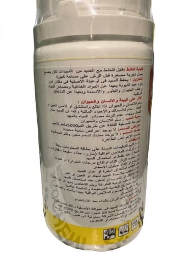 مدبايفن 43% SC حجم 250 مل