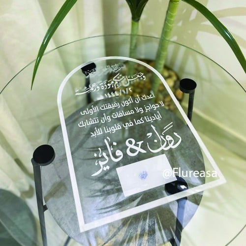 لوح عهد الزواج أكريليك