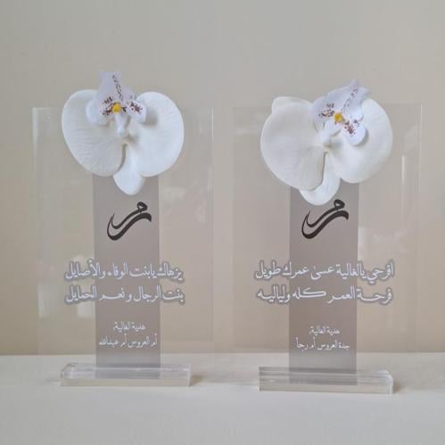 استاند اهداء عروس