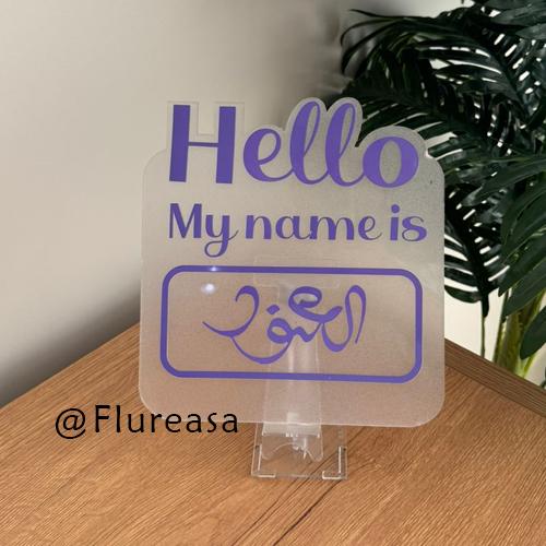 هالو بيبي اكريلك بنت