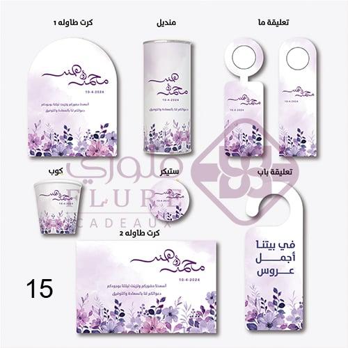 مجموعة طاوله