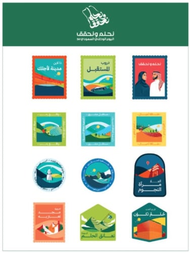 ملصقات اليوم الوطني