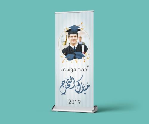 رول اب تخرج طباعه