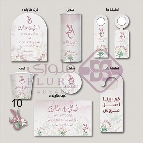 مجموعة طاوله