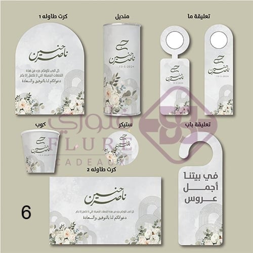 مجموعة طاوله