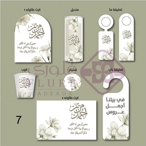 مجموعة طاوله