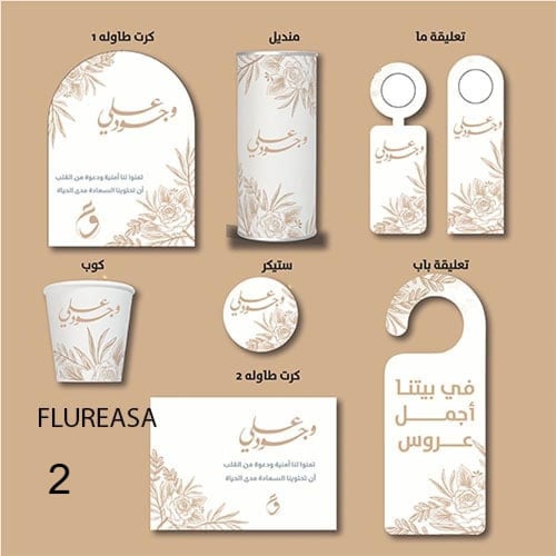 مجموعة طاوله