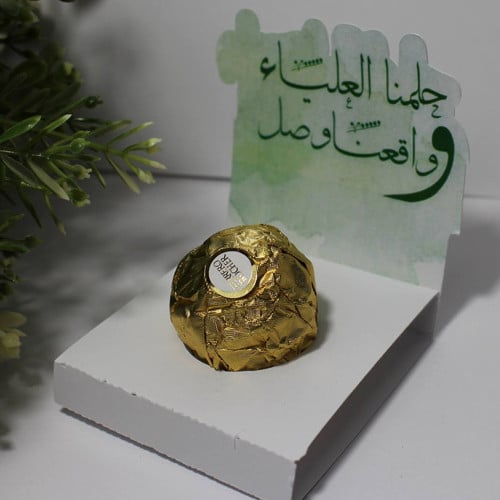 توزيعات شوكلت فريروشيه لليوم الوطني