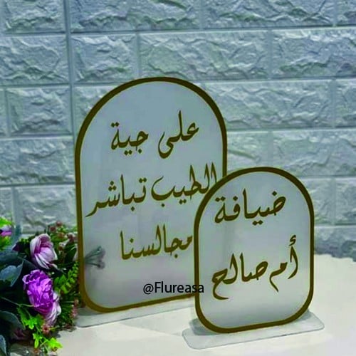 استاند ضيافة بمقاسين مميزه