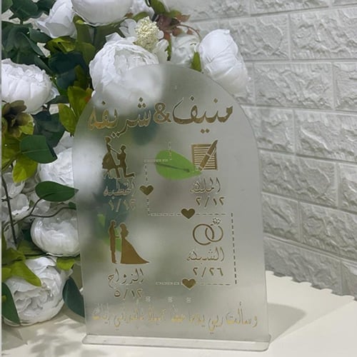 استاند مراحل الزواج