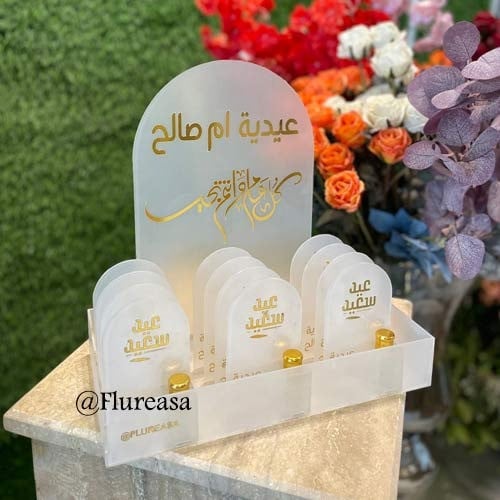 توزيعات العيد 5