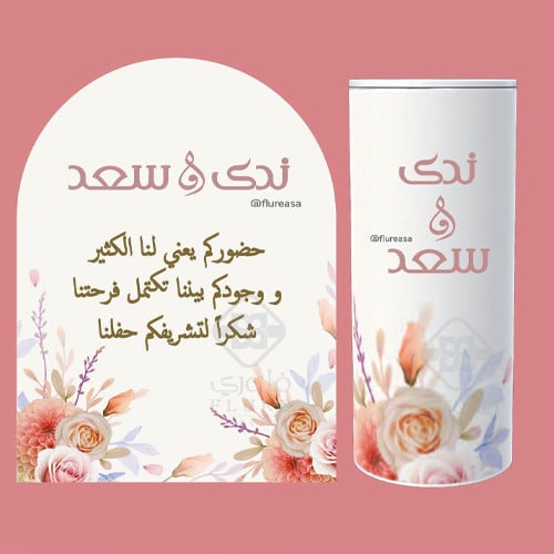 مجموعة طاوله 8